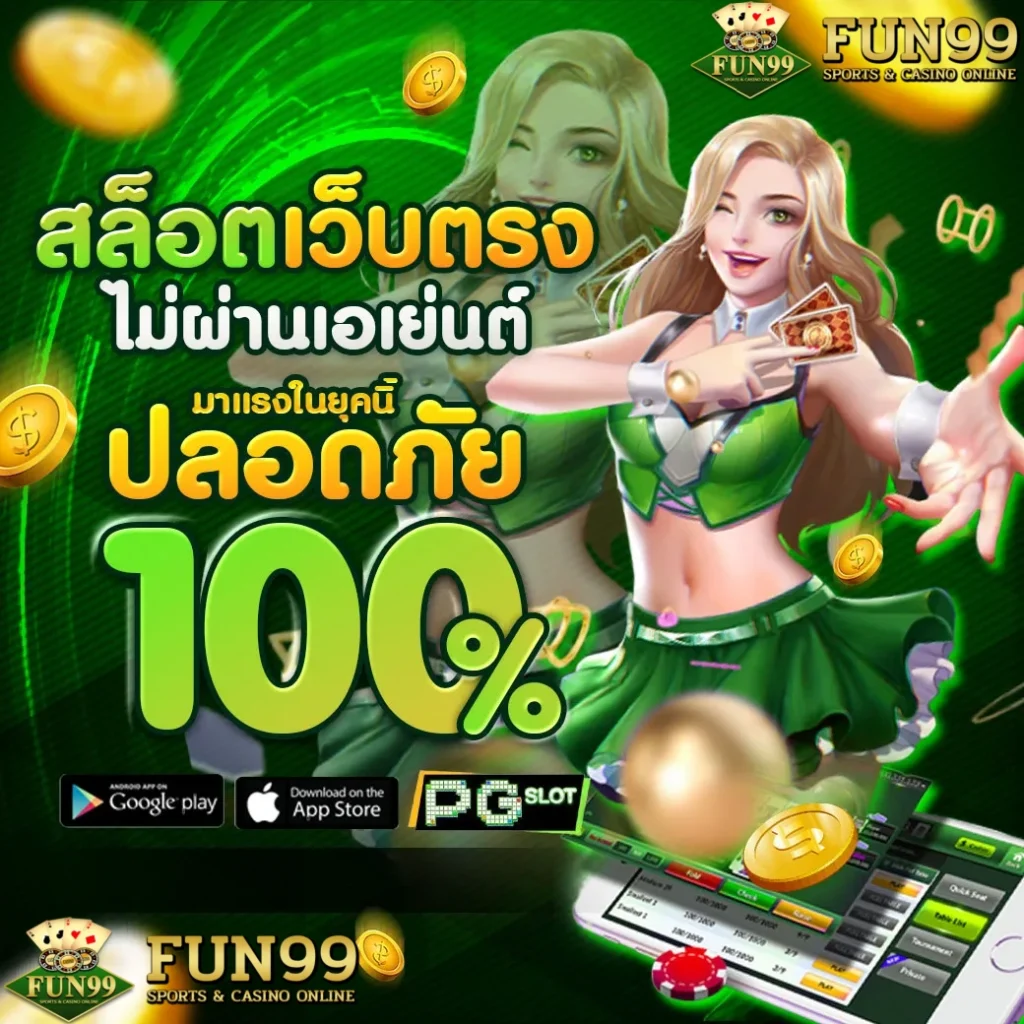 fun99th